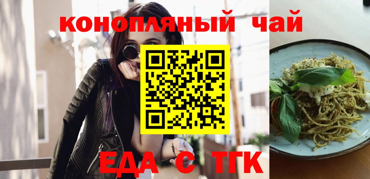 Canna-Cookies марихуана  Вход с VPN  Пугачёв 