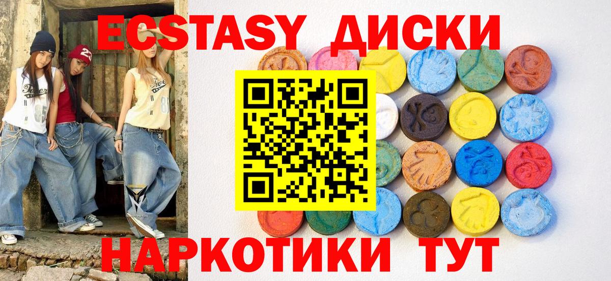 Экстази круглые  Ecstasy Punisher  дарк нет Telegram  Пугачёв  Вход с VPN 