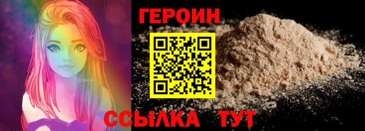 Пугачёв  ГЕРОИН хмурый  Вход с VPN 