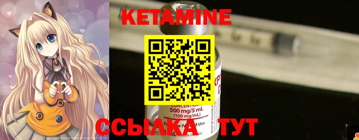 Пугачёв  Кетамин ketamine  Вход с VPN 