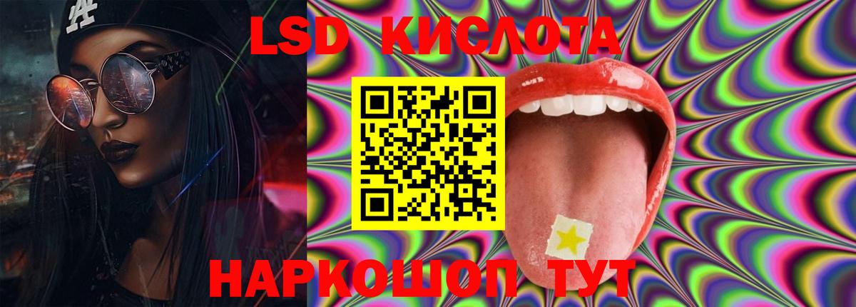 ЛСД экстази кислота  Лсд 25 экстази кислота  Вход с VPN  Пугачёв 