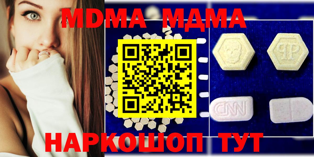 МДМА молли Пугачёв