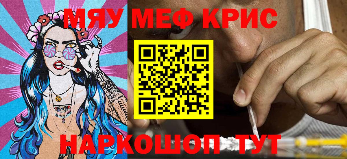 Меф mephedrone  МЕФ  Пугачёв  Вход с VPN  Меф 4 MMC  МЕФ 