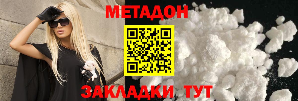 Пугачёв  Метадон methadone  Метадон methadone  Вход с VPN 