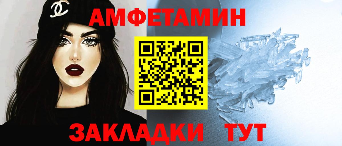Первитин пудра  Вход с VPN  Первитин пудра  Пугачёв 