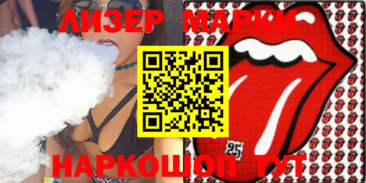 Марки 25I-NBOMe  Наркотические марки 1,5мг  Вход с VPN  Пугачёв  Наркотические марки 1,5мг 