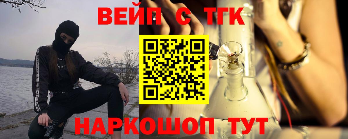 ТГК вейп Пугачёв